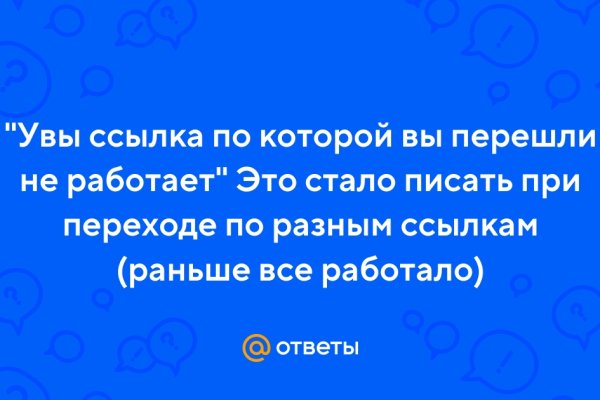 Пользователь не найден кракен даркнет