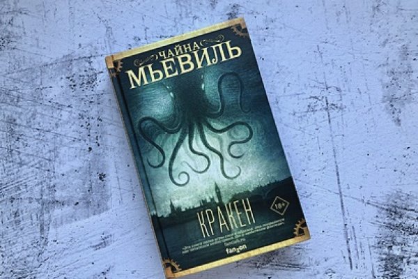 Tor kraken маркет