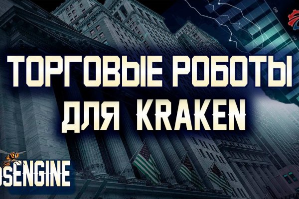 Кракен зон