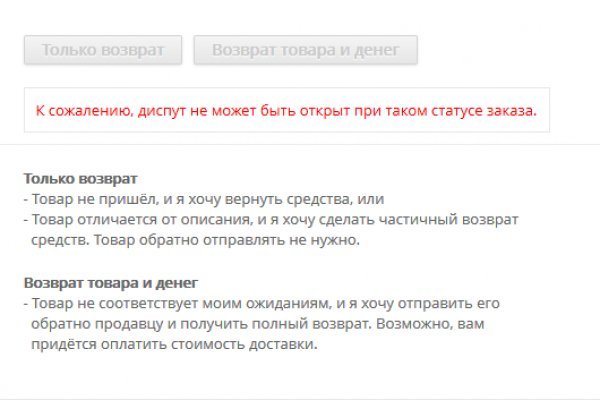 Кракен открылся