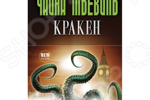 Кракен сайт как выглядит