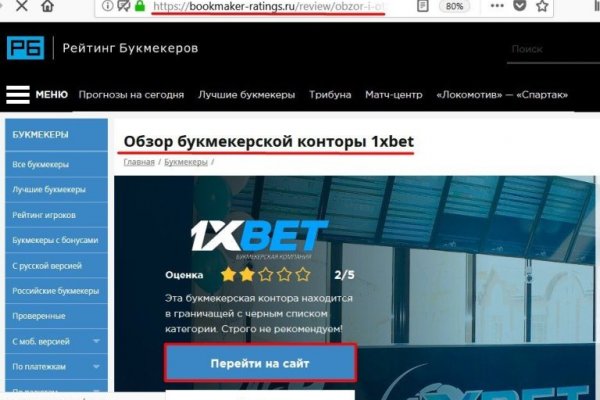 Кракен не работает тор