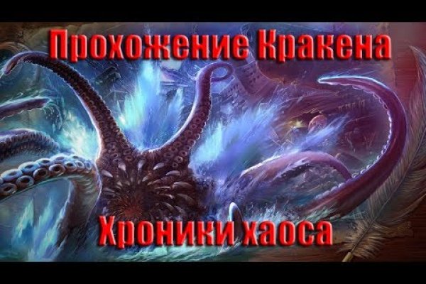 Кракен официальный сайт ссылка